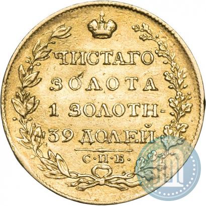 Фото 5 рублей 1817 года СПБ-ФГ 