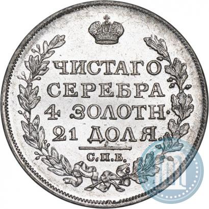 Фото 1 рубль 1817 года СПБ-ПС 