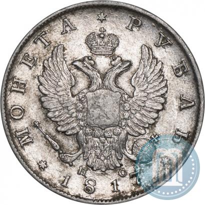 Фото 1 рубль 1817 года СПБ-ПС 