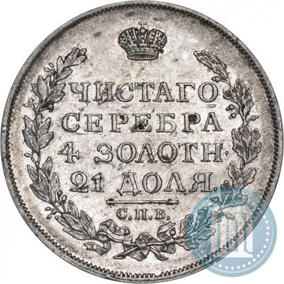 Фото 1 рубль 1817 года СПБ-ПС 