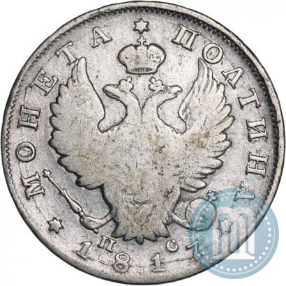 Фото Полтина 1817 года СПБ-ПС 