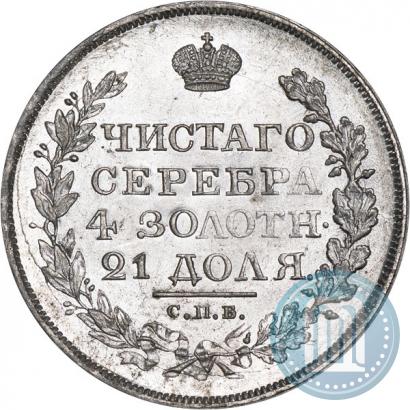 Фото 1 рубль 1818 года СПБ-ПС 
