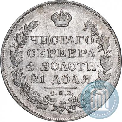 Фото 1 рубль 1818 года СПБ-ПС 