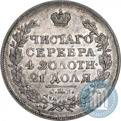 Фото 1 рубль 1818 года СПБ-ПС 
