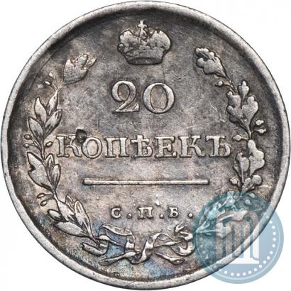 Фото 20 копеек 1818 года СПБ-ПС 