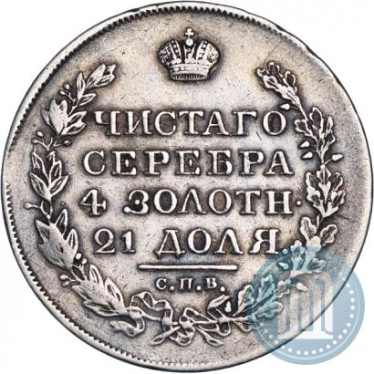 Picture 1 rouble 1819 year СПБ-ПС 