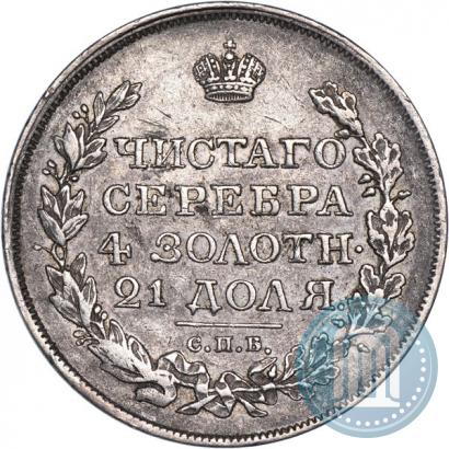 Picture 1 rouble 1819 year СПБ-ПС 