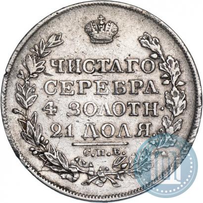 Picture 1 rouble 1819 year СПБ-ПС 