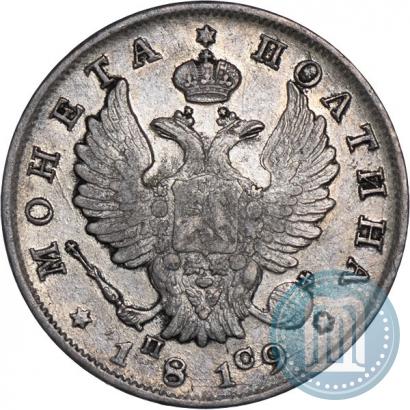Фото Полтина 1819 года СПБ-ПС 