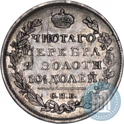 Фото Полтина 1819 года СПБ-ПС 