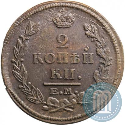 Picture 2 kopecks 1820 year ЕМ-НМ 