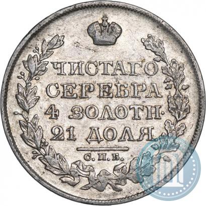 Фото 1 рубль 1821 года СПБ-ПД 