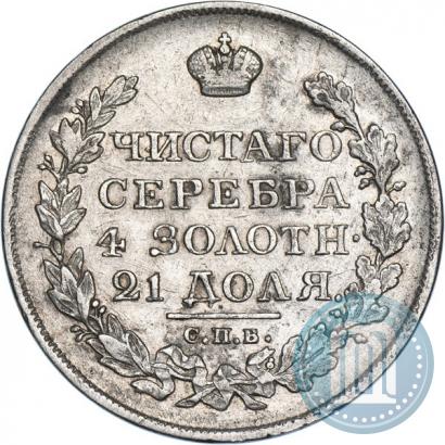 Фото 1 рубль 1821 года СПБ-ПД 