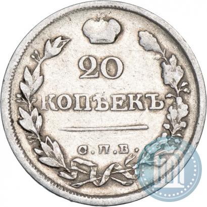 Фото 20 копеек 1821 года СПБ-ПД 
