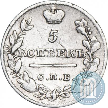 Фото 5 копеек 1821 года СПБ-ПД 