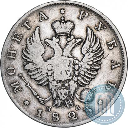 Фото 1 рубль 1823 года СПБ-ПД 