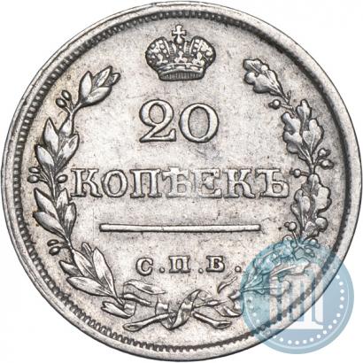 Фото 20 копеек 1823 года СПБ-ПД 