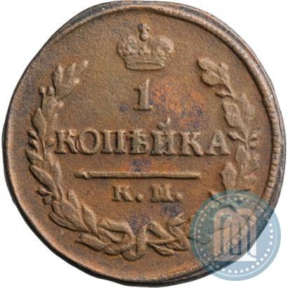 Picture 1 kopeck 1823 year КМ-АМ 