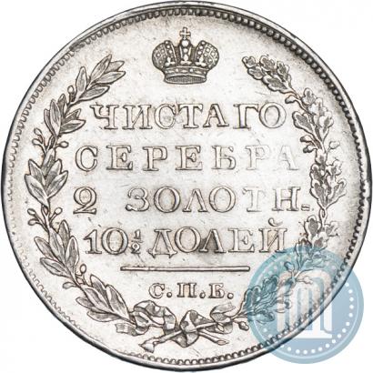 Picture Poltina 1824 year СПБ-ПД 
