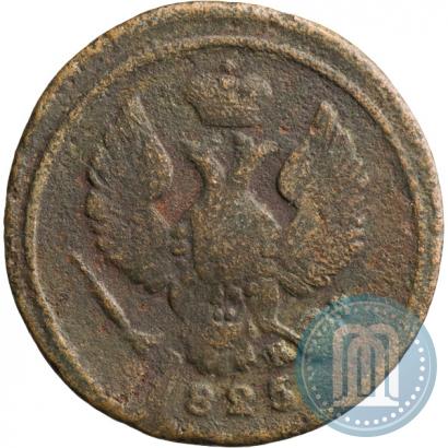 Фото Деньга 1825 года ЕМ-ИК 