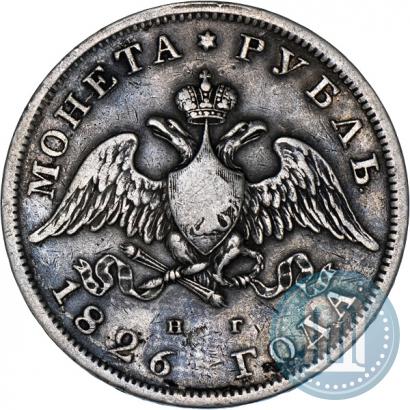 Picture 1 rouble 1826 year СПБ-НГ "Eagle with wings downwards"