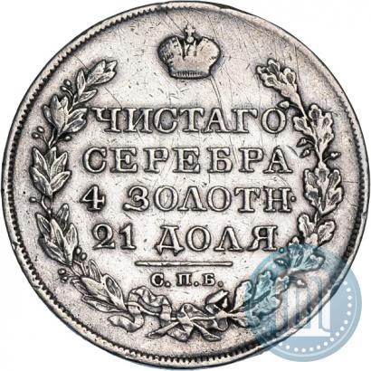 Фото 1 рубль 1827 года СПБ-НГ 
