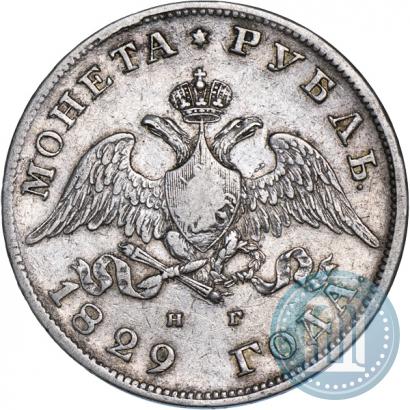 Picture 1 rouble 1829 year СПБ-НГ 