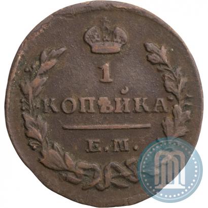 Picture 1 kopeck 1829 year ЕМ-ИК 