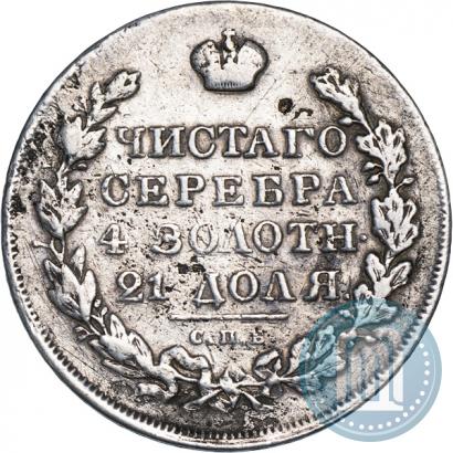 Фото 1 рубль 1830 года СПБ-НГ 