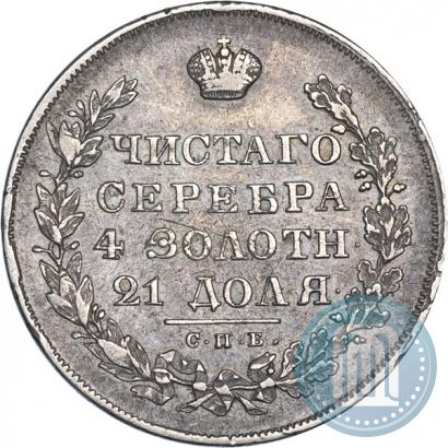 Picture 1 rouble 1830 year СПБ-НГ 