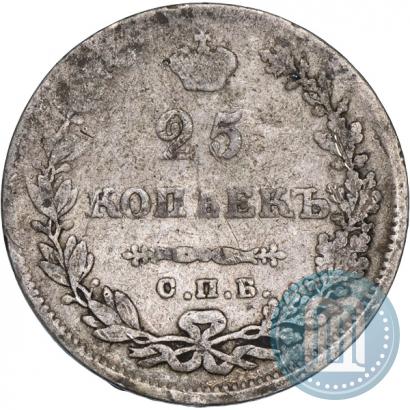 Фото 25 копеек 1830 года СПБ-НГ 
