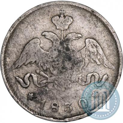 Фото 25 копеек 1830 года СПБ-НГ 