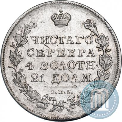 Фото 1 рубль 1831 года СПБ-НГ 