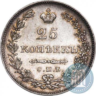 Фото 25 копеек 1831 года СПБ-НГ 