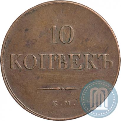 Фото 10 копеек 1832 года ЕМ-ФХ 