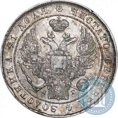 Фото 1 рубль 1833 года СПБ-НГ 