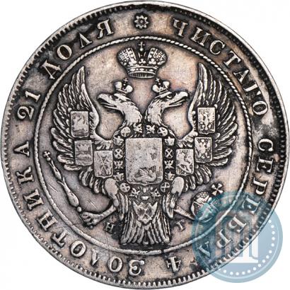 Фото 1 рубль 1835 года СПБ-НГ 