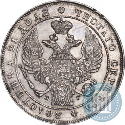 Фото 1 рубль 1836 года СПБ-НГ 