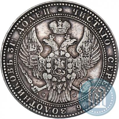 Фото 1,5 рубля - 10 злотых 1837 года MW 