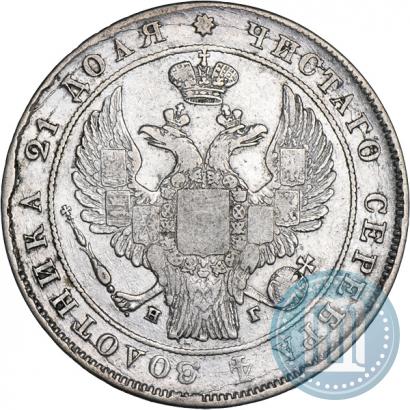 Фото 1 рубль 1837 года СПБ-НГ 