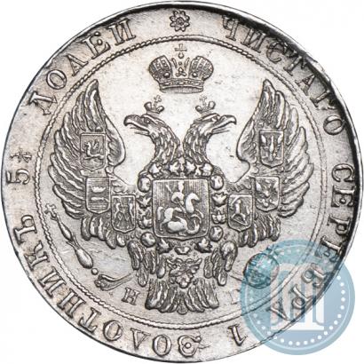 Фото 25 копеек 1837 года СПБ-НГ 