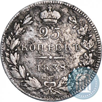 Picture 25 kopecks 1838 year СПБ-НГ 