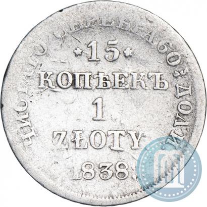 Picture 15 kopecks - 1 złoty 1838 year НГ 