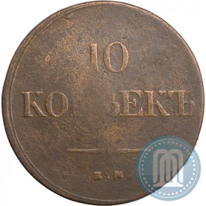 Фото 10 копеек 1838 года ЕМ-НА 