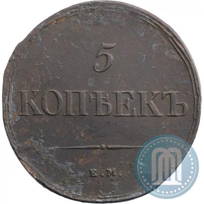 Picture 5 kopecks 1838 year ЕМ-НА 