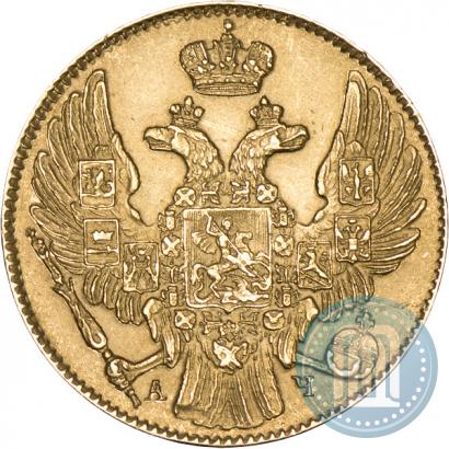 Фото 5 рублей 1839 года СПБ-АЧ 
