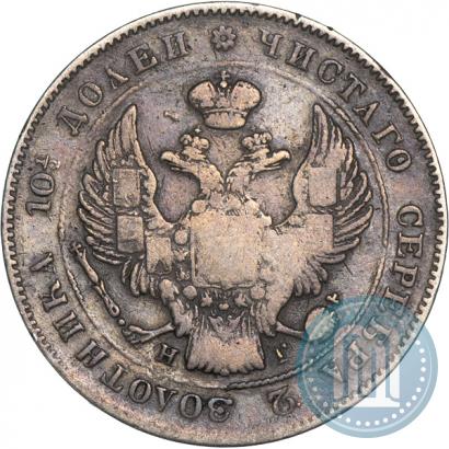 Фото Полтина 1839 года СПБ-НГ 