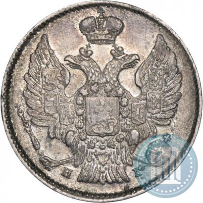 Фото 20 копеек 1839 года СПБ-НГ 