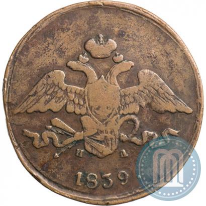Picture 5 kopecks 1839 year ЕМ-НА 