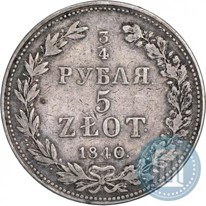 Фото 3/4 рубля - 5 злотых 1840 года MW 